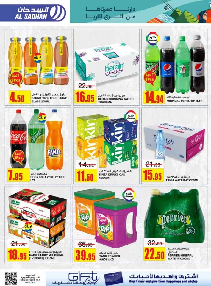 Al Sadhan Stores National Day Deal