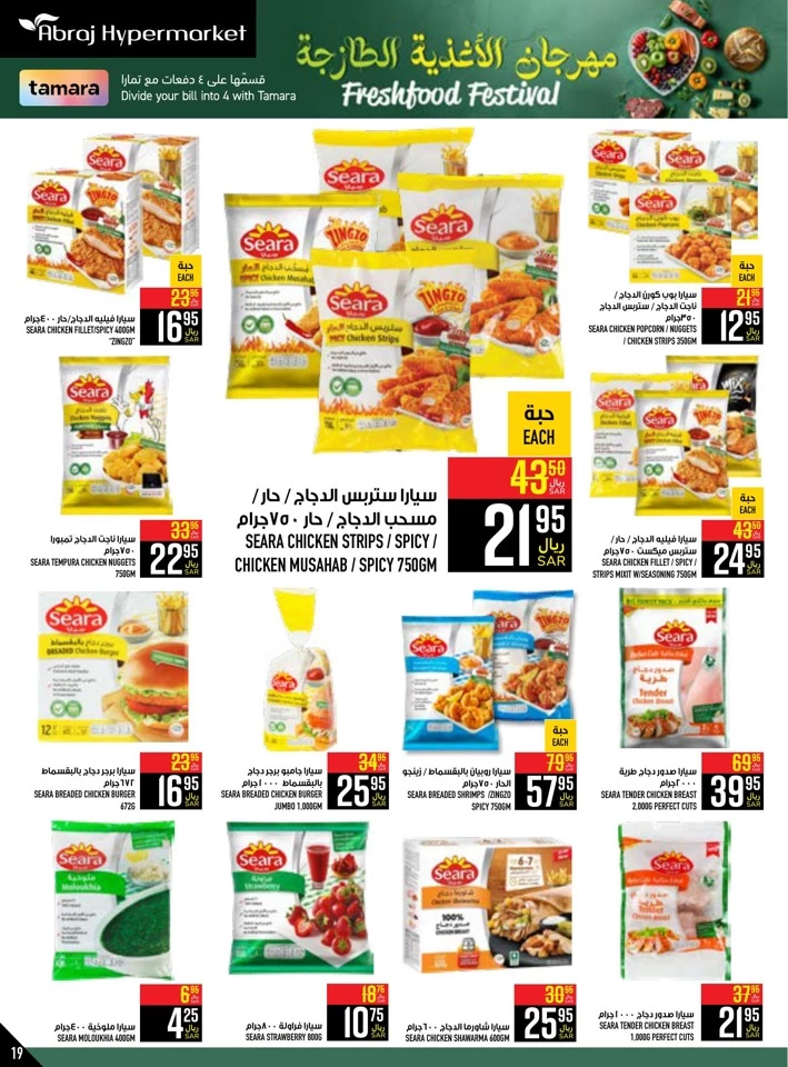 Abraj Hypermarket Freshfood Festival