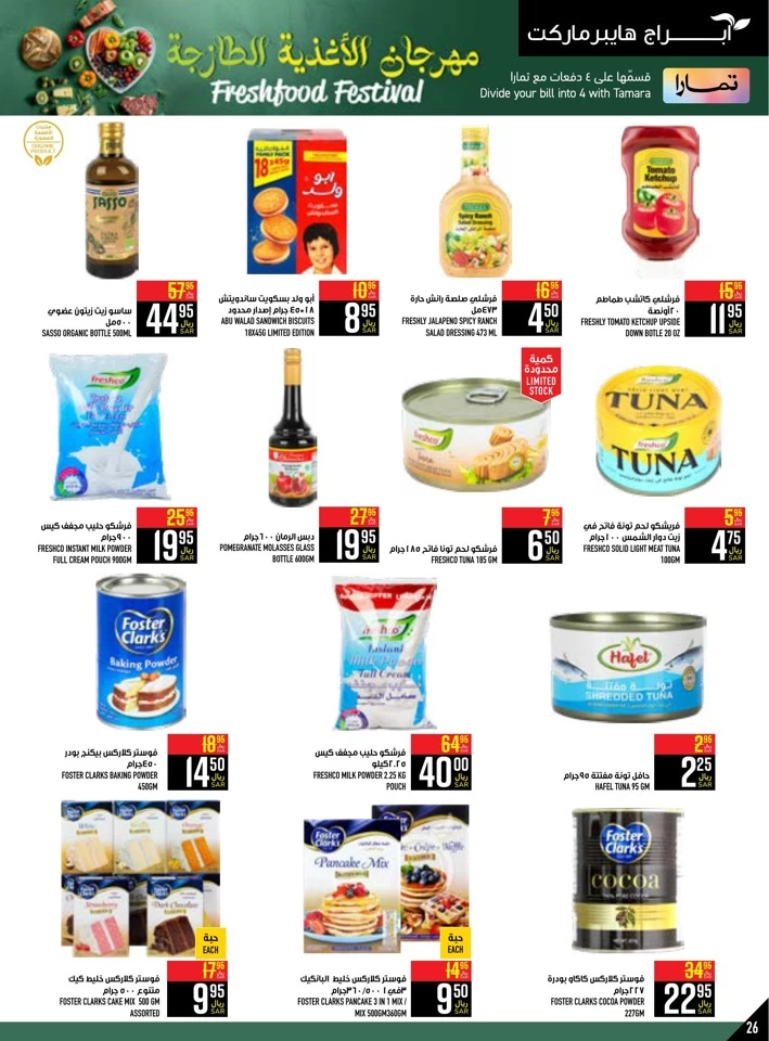 Abraj Hypermarket Freshfood Festival