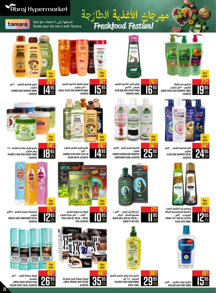 Abraj Hypermarket Freshfood Festival