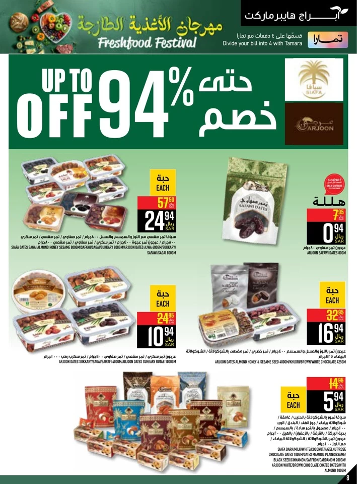 Abraj Hypermarket Freshfood Festival