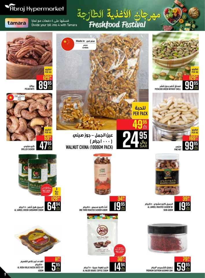 Abraj Hypermarket Freshfood Festival