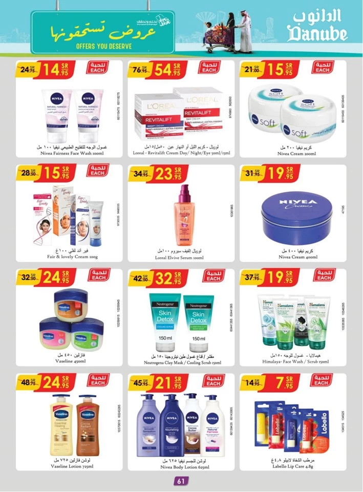 Danube National Day Deals