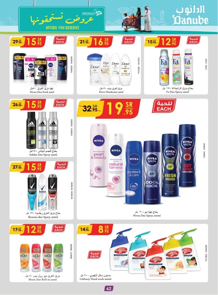 Danube National Day Deals