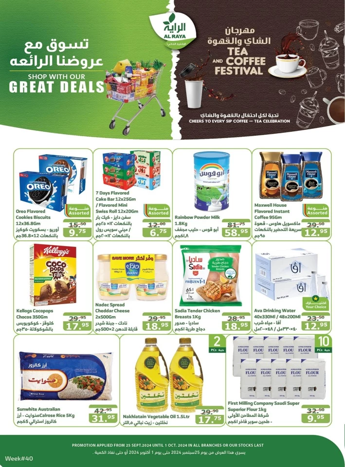 Tea And Coffee Festival Offer