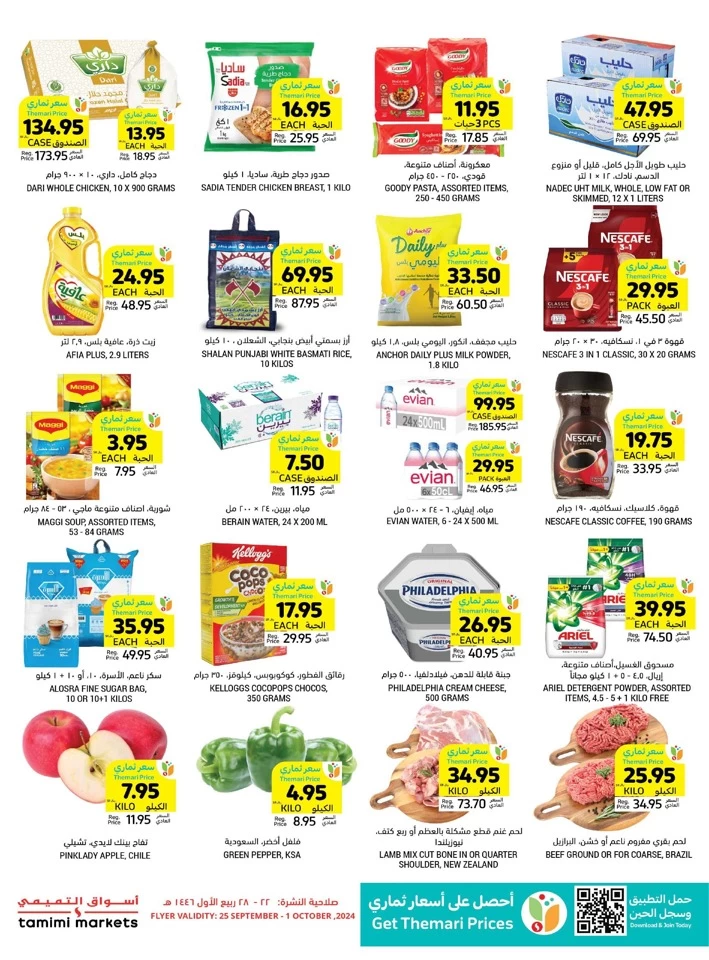 Tamimi Markets Weekly Big Offers