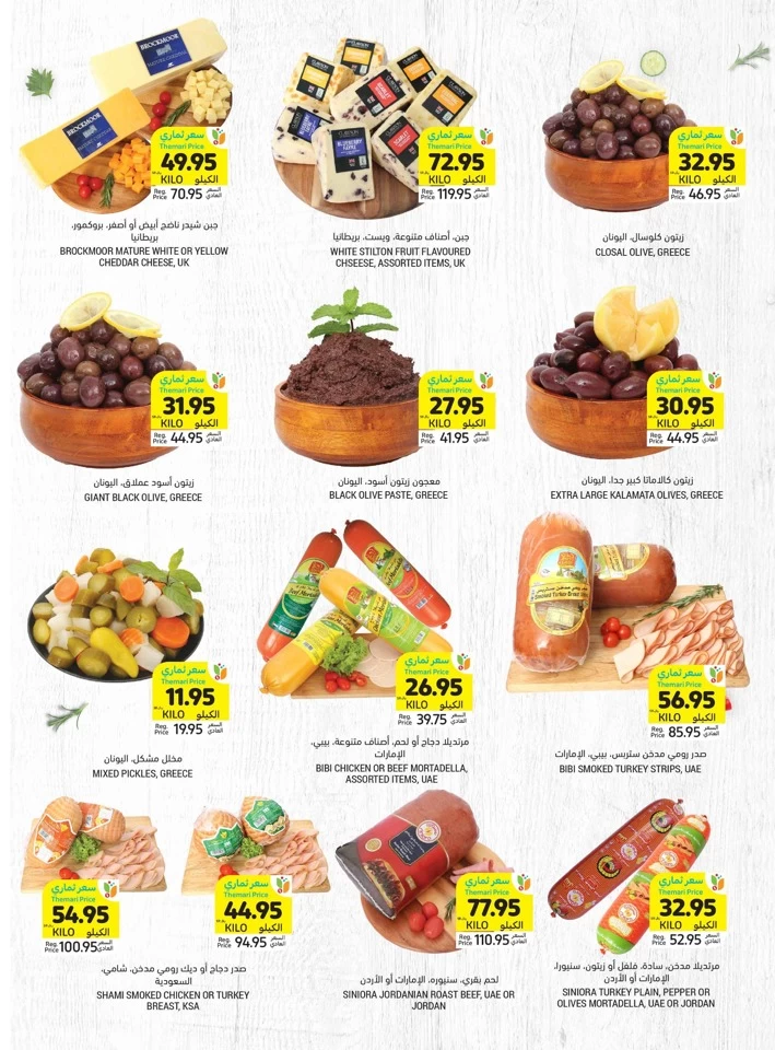 Tamimi Markets Weekly Big Offers