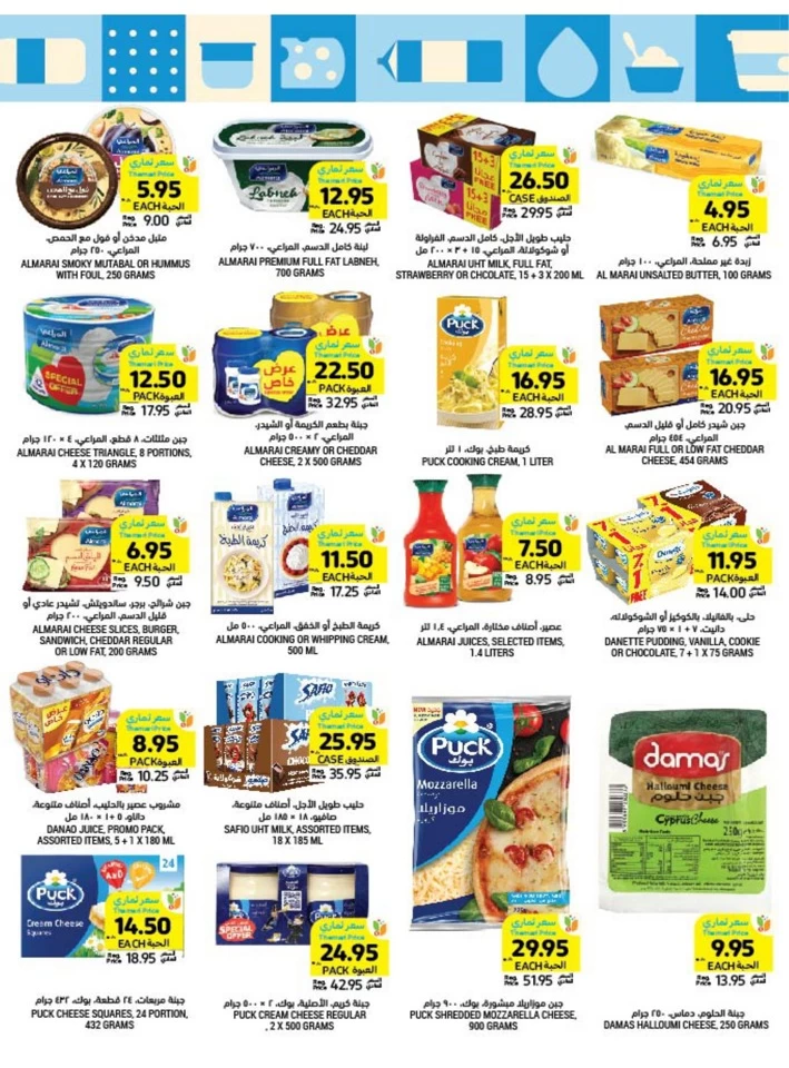 Tamimi Markets Weekly Big Offers