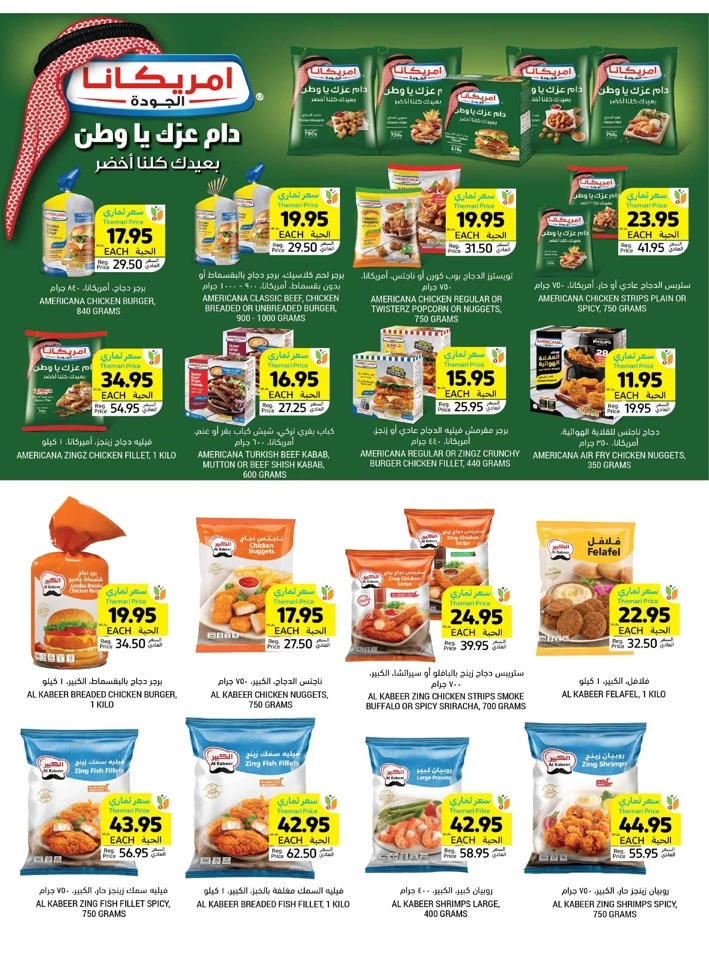 Tamimi Markets Weekly Big Offers