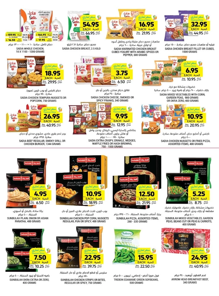 Tamimi Markets Weekly Big Offers