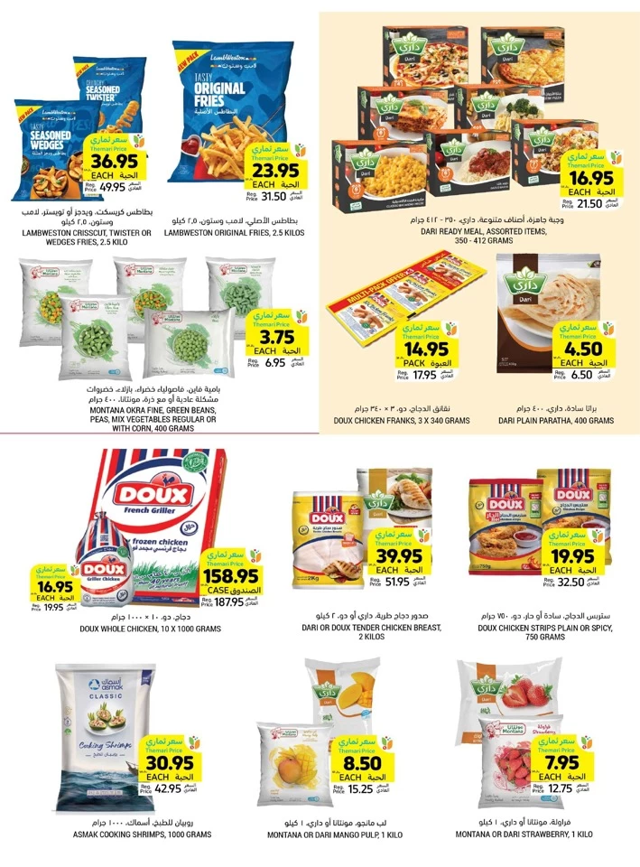 Tamimi Markets Weekly Big Offers