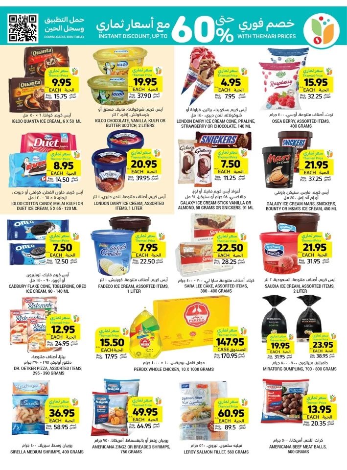 Tamimi Markets Weekly Big Offers