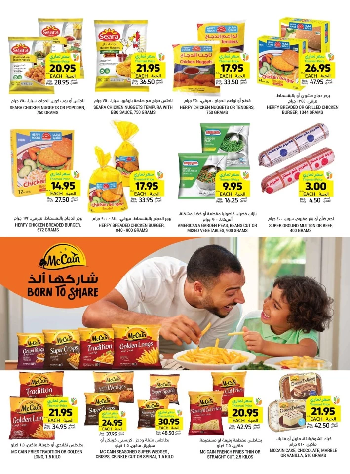 Tamimi Markets Weekly Big Offers