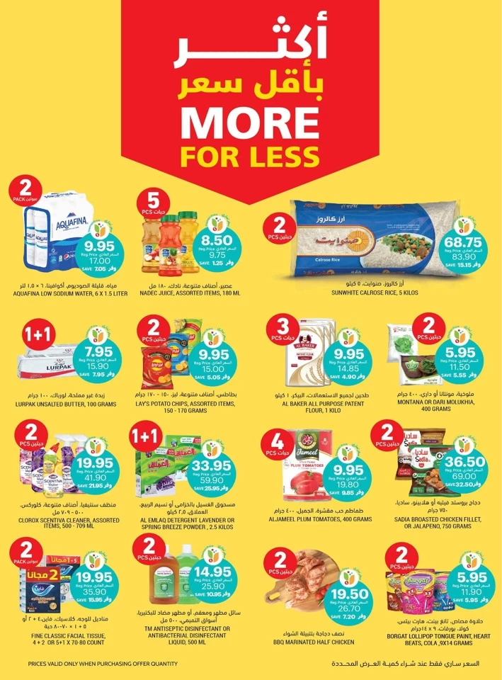 Tamimi Markets Weekly Big Offers