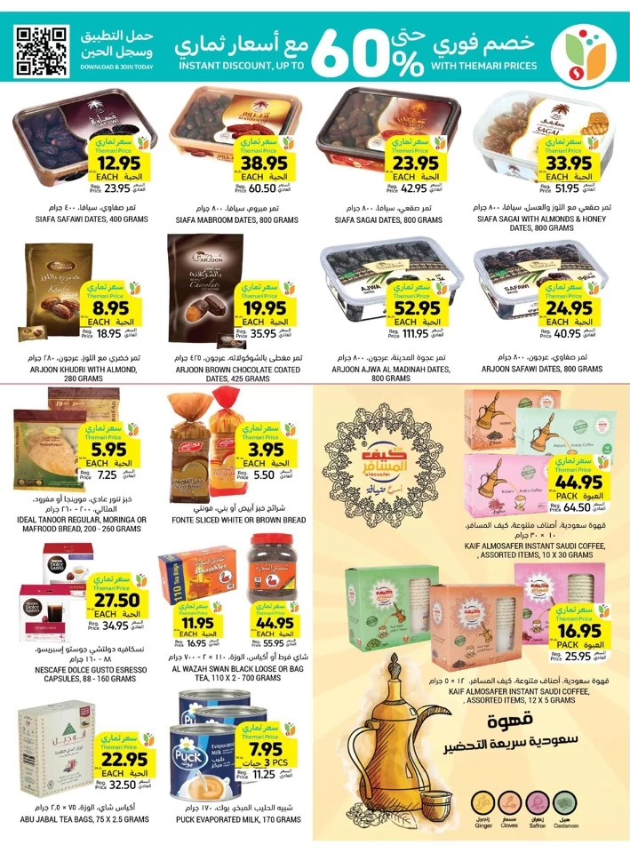 Tamimi Markets Weekly Big Offers