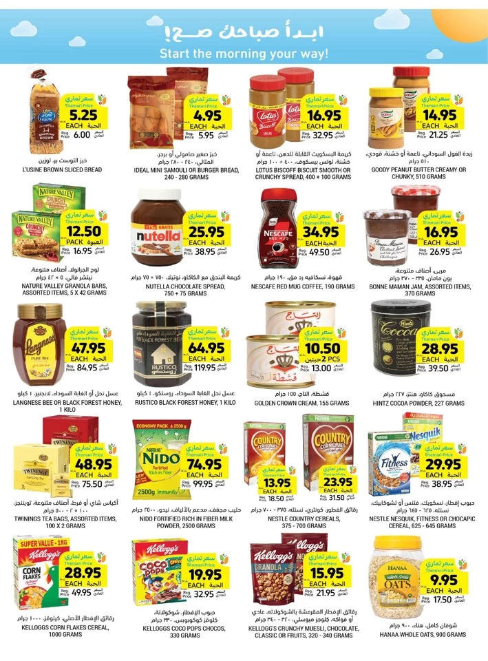 Tamimi Markets Weekly Big Offers