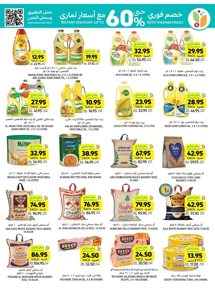 Tamimi Markets Weekly Big Offers