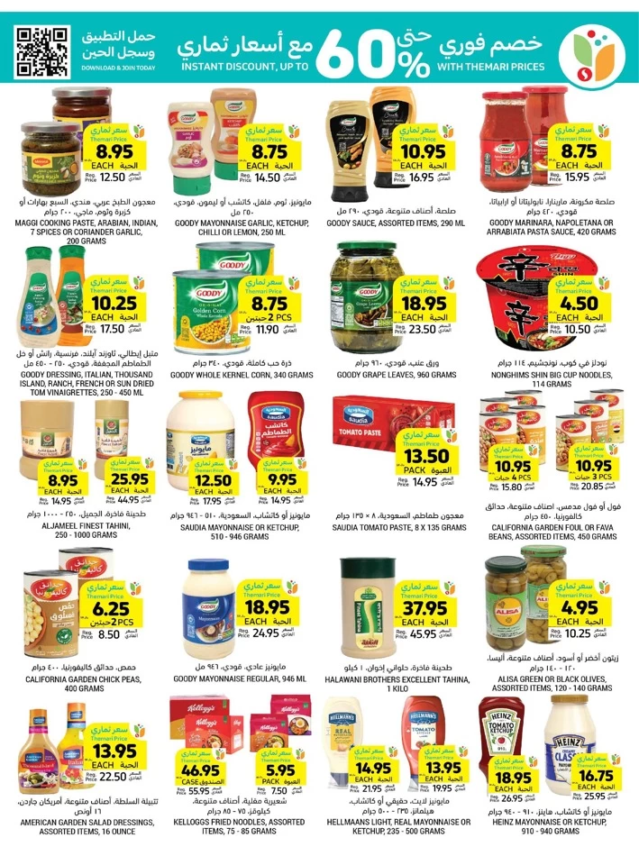 Tamimi Markets Weekly Big Offers