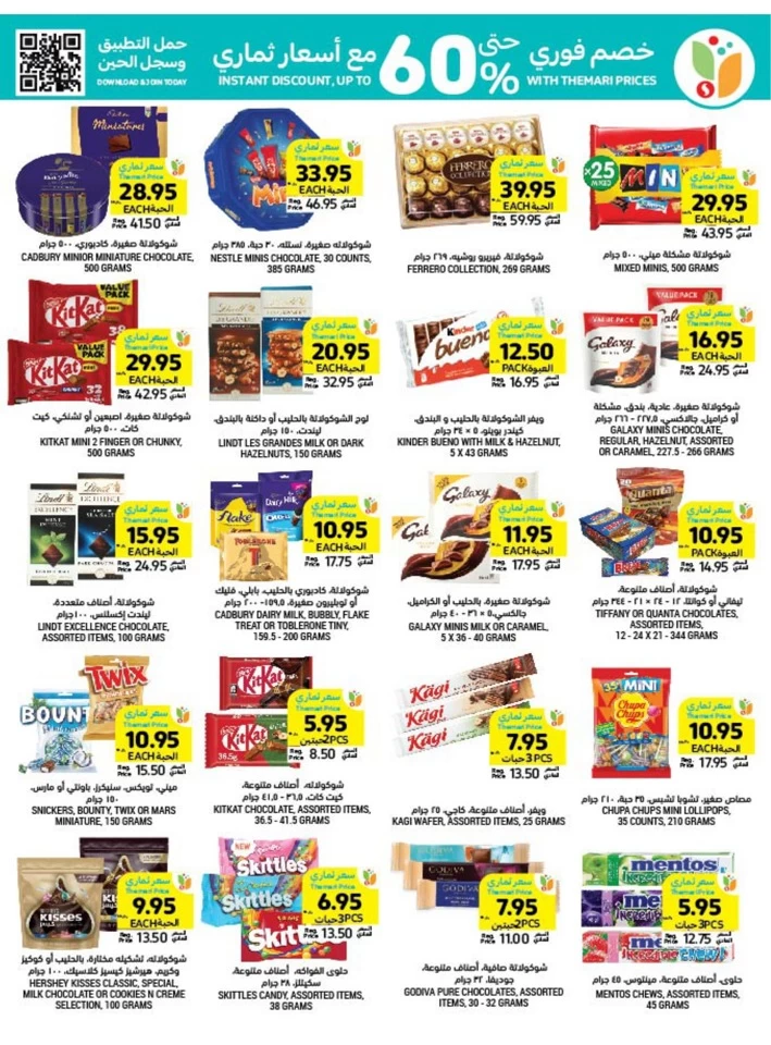 Tamimi Markets Weekly Big Offers