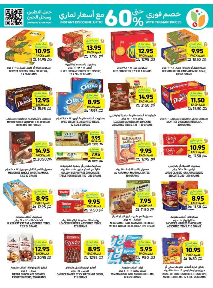 Tamimi Markets Weekly Big Offers