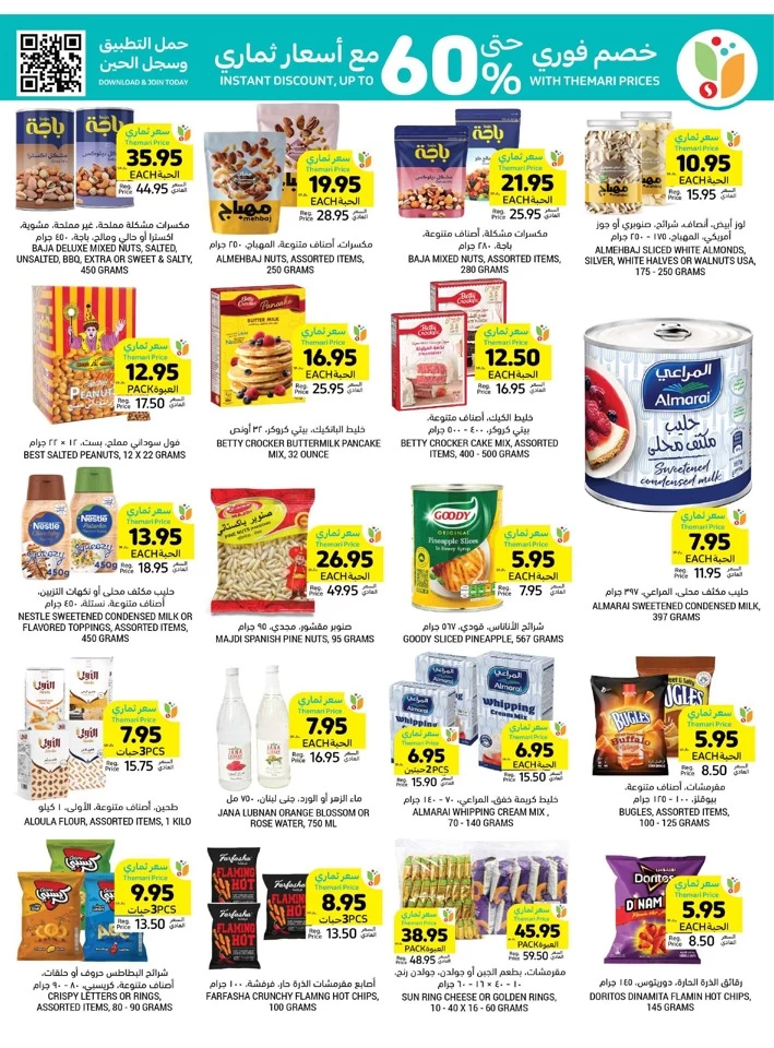 Tamimi Markets Weekly Big Offers