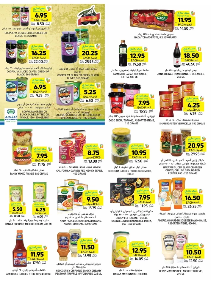 Tamimi Markets Weekly Big Offers