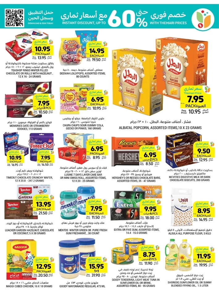 Tamimi Markets Weekly Big Offers