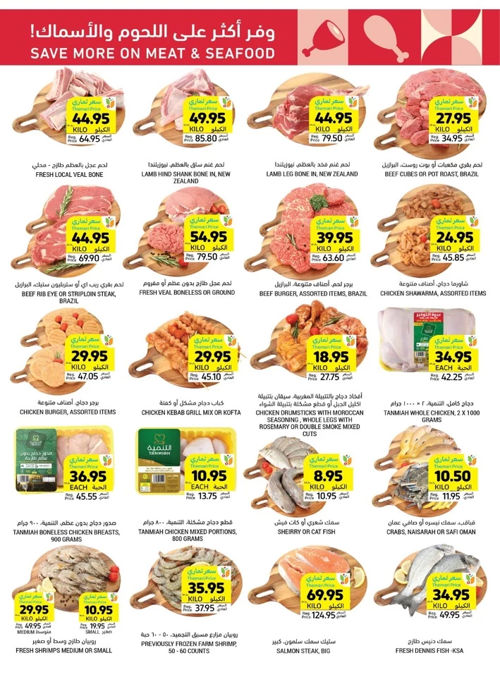 Tamimi Markets Weekly Big Offers