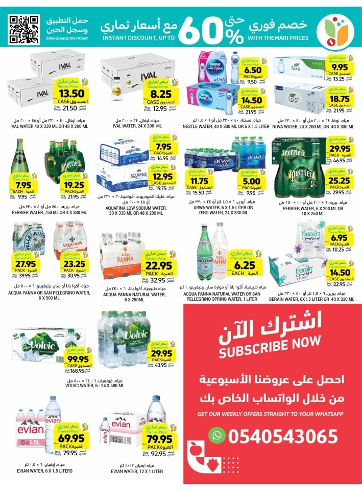 Tamimi Markets Weekly Big Offers