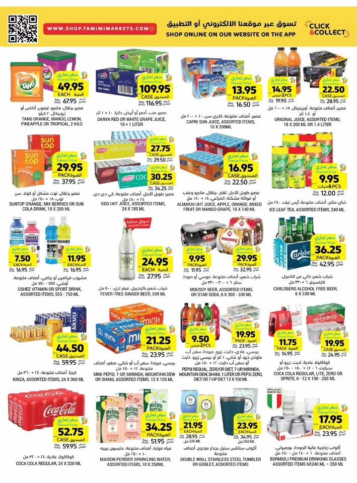 Tamimi Markets Weekly Big Offers