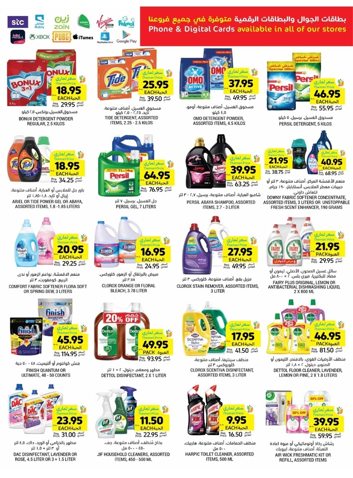 Tamimi Markets Weekly Big Offers