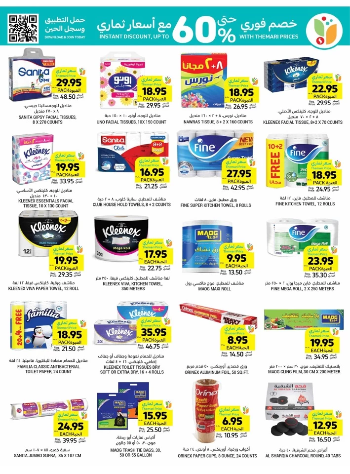 Tamimi Markets Weekly Big Offers