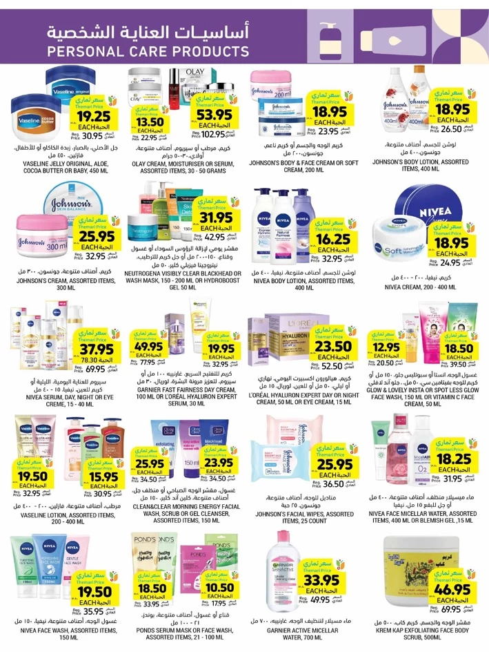 Tamimi Markets Weekly Big Offers