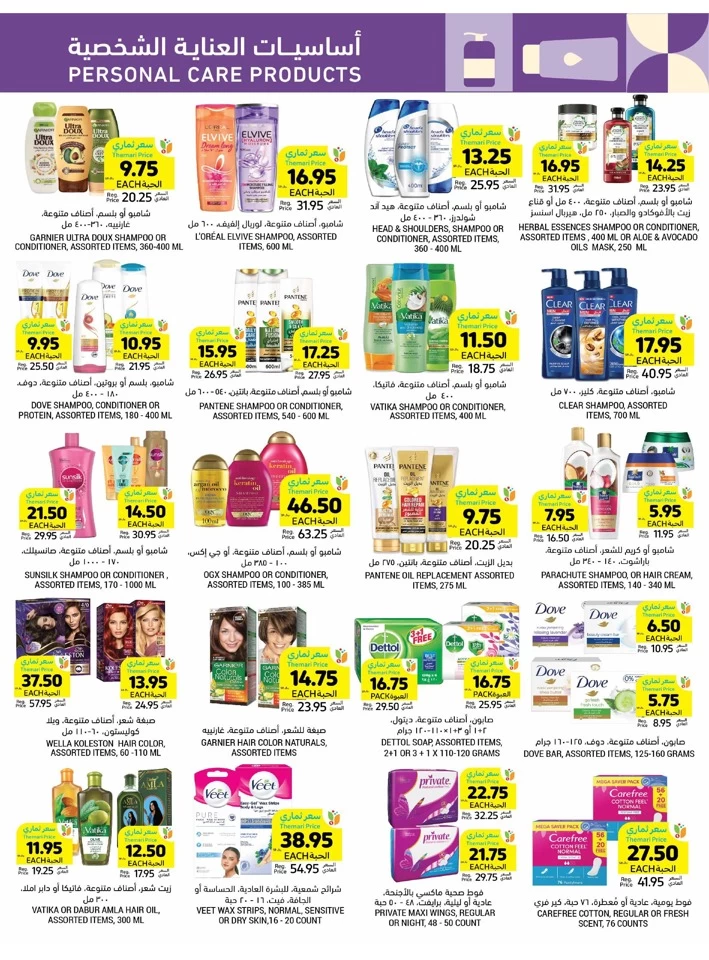 Tamimi Markets Weekly Big Offers