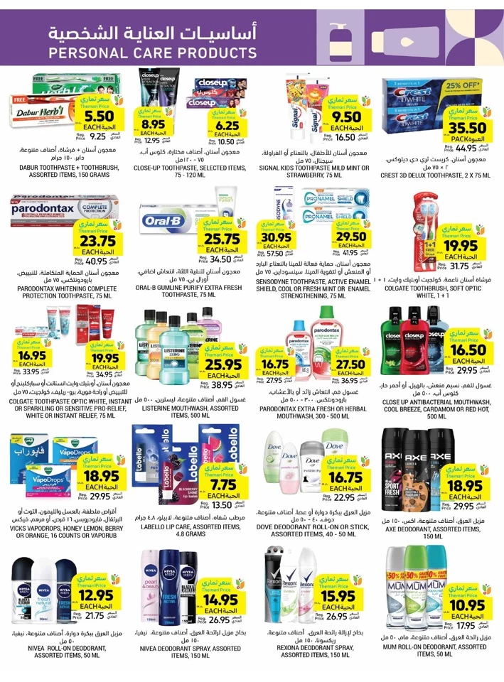 Tamimi Markets Weekly Big Offers