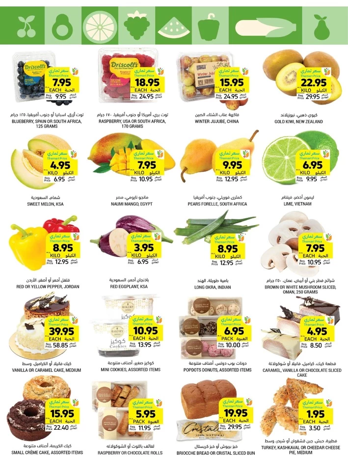 Tamimi Markets Weekly Big Offers