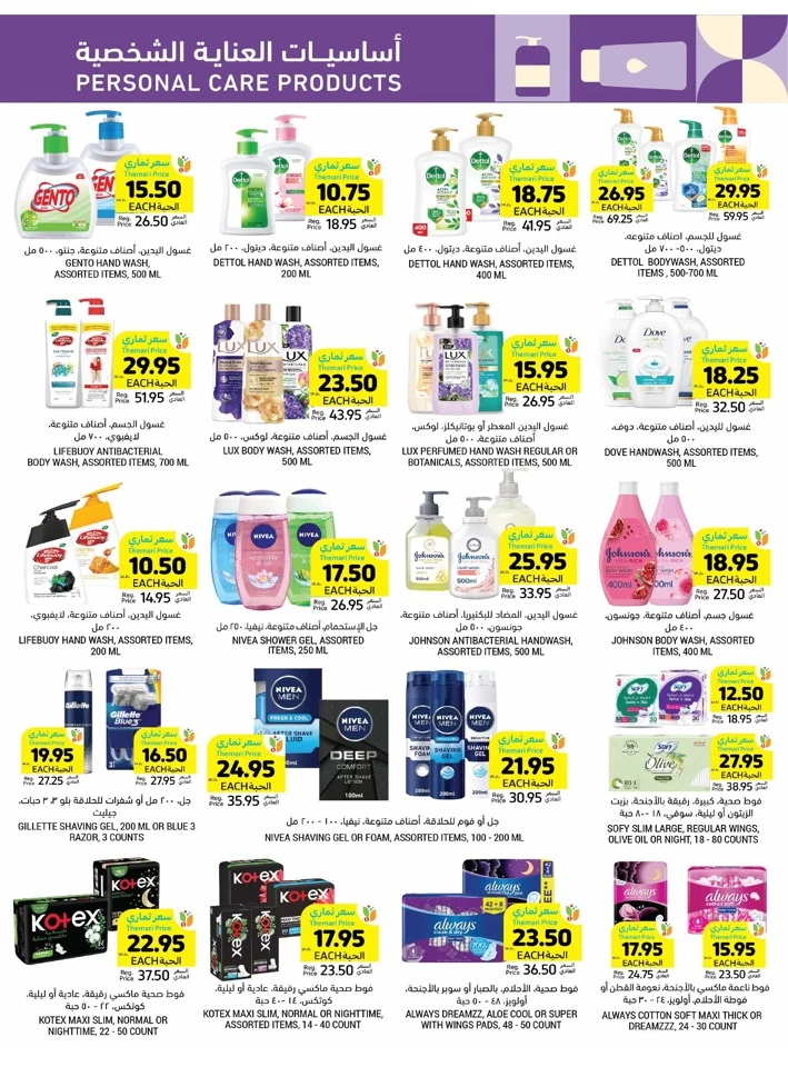 Tamimi Markets Weekly Big Offers