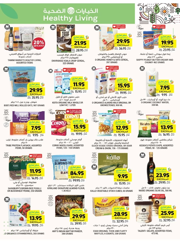 Tamimi Markets Weekly Big Offers