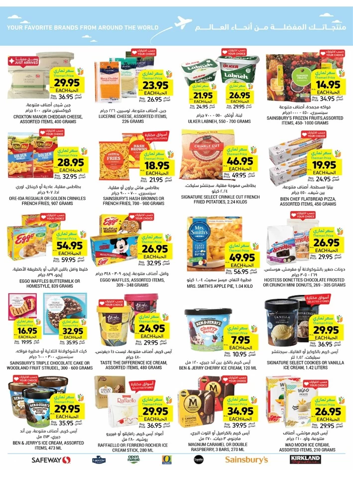 Tamimi Markets Weekly Big Offers