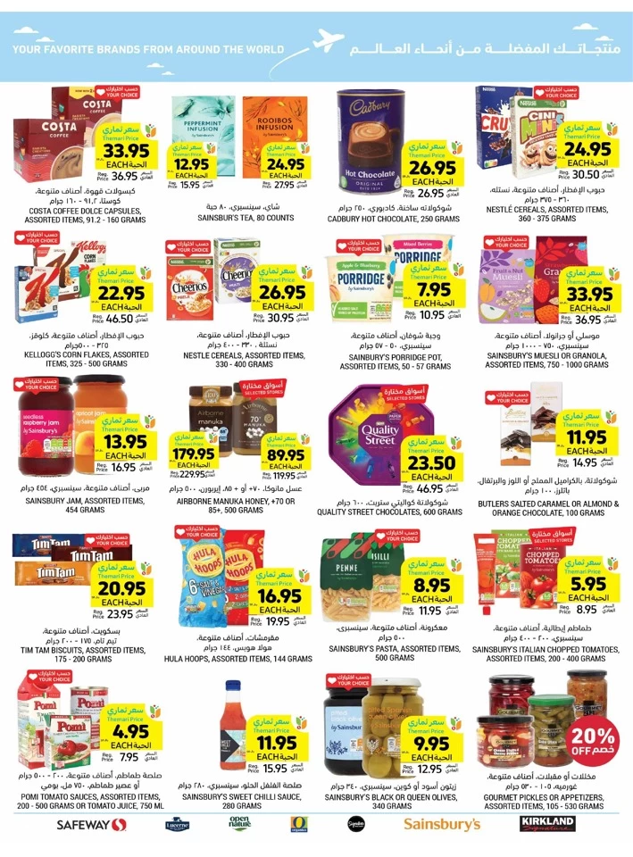 Tamimi Markets Weekly Big Offers