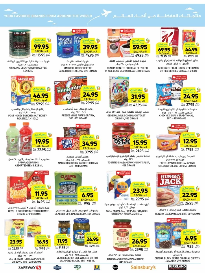 Tamimi Markets Weekly Big Offers