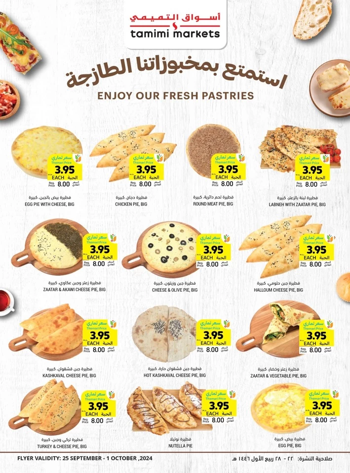 Tamimi Markets Weekly Big Offers