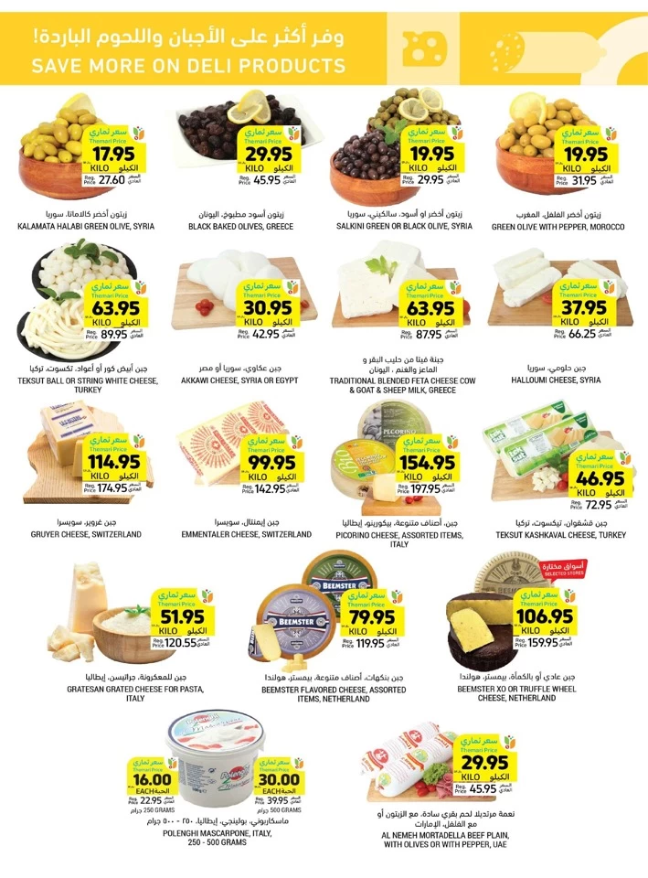 Tamimi Markets Weekly Big Offers