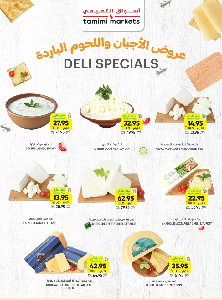 Tamimi Markets Weekly Big Offers