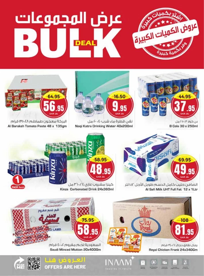 Nesto Bulk Deal