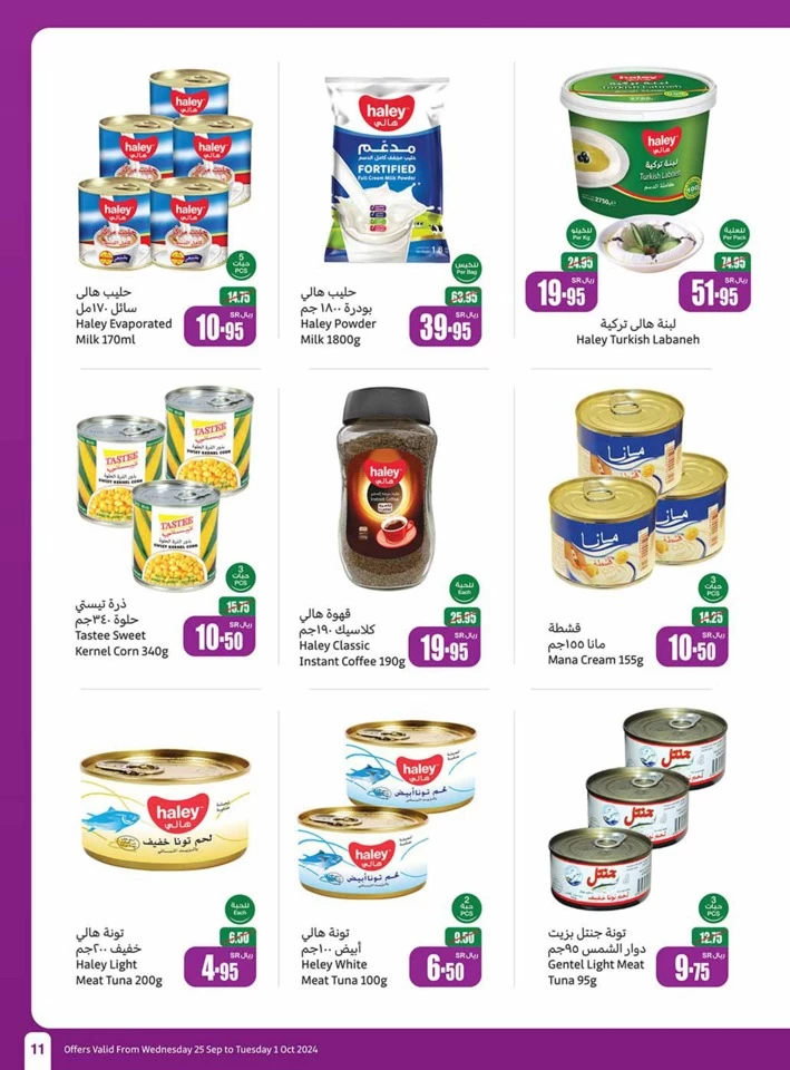 Othaim Markets Best Weekly Offer