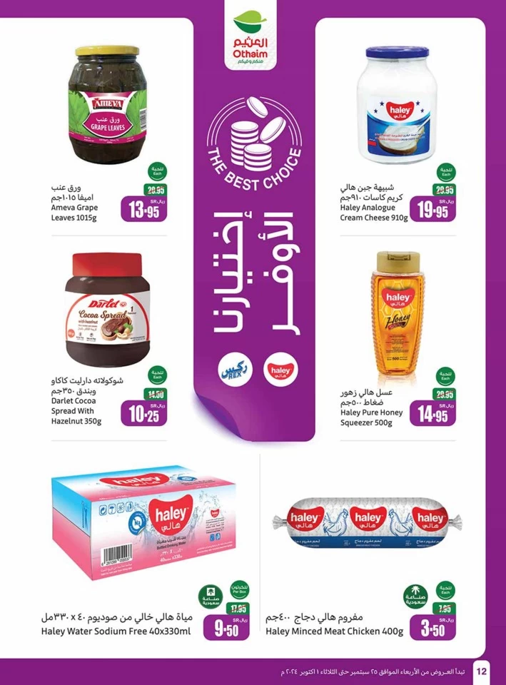 Othaim Markets Best Weekly Offer