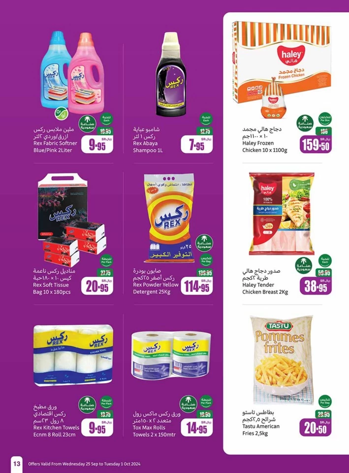 Othaim Markets Best Weekly Offer