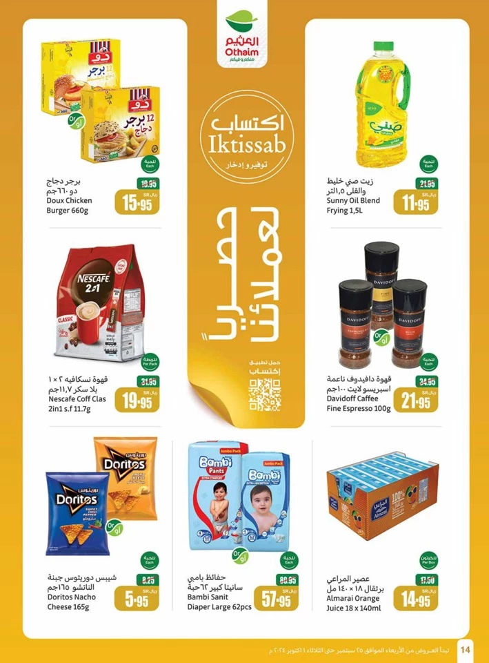 Othaim Markets Best Weekly Offer