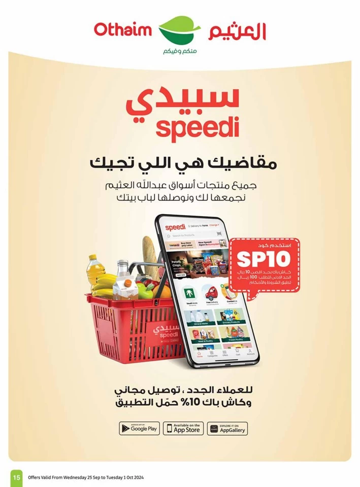 Othaim Markets Best Weekly Offer